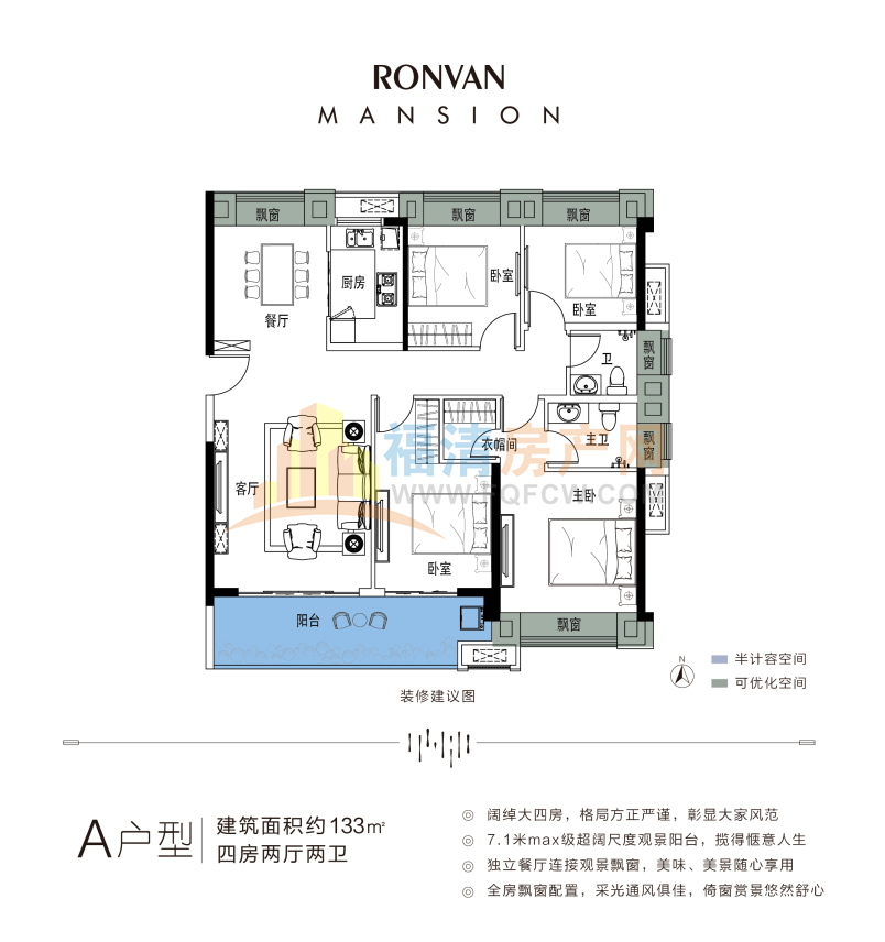 融湾澜玥a户型-融湾澜玥户型图-★福清房产网—专注房